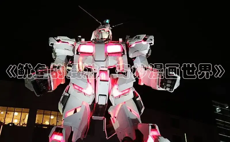 漫天星漫画官网入口