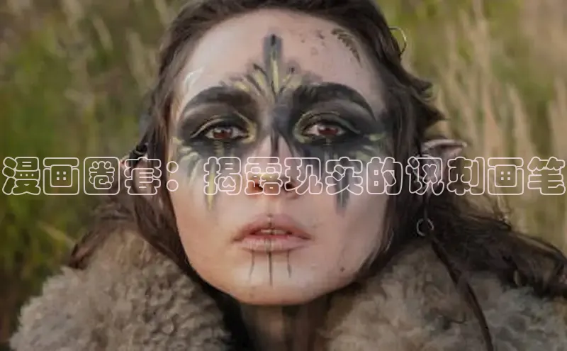 漫天星漫画官网入口